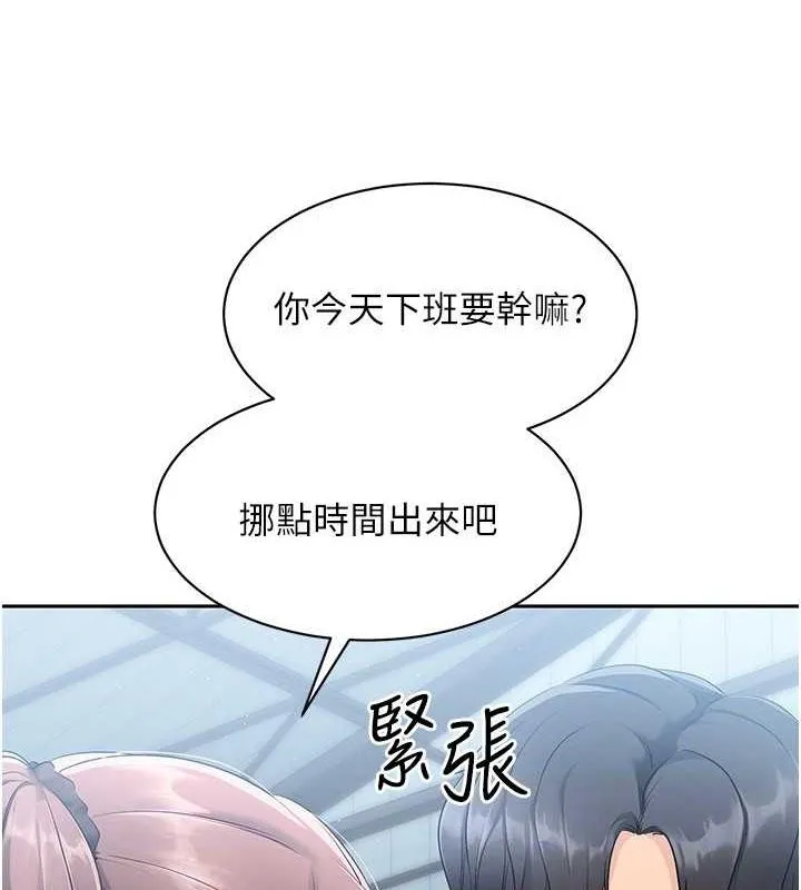 第25话-来自另一位球星的诱惑 62